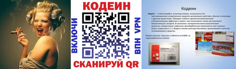 купить закладку  Харовск  Codein напиток Lean (лин) 