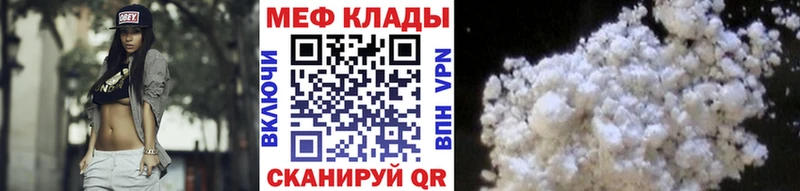 закладка Харовск МЯУ-МЯУ mephedrone